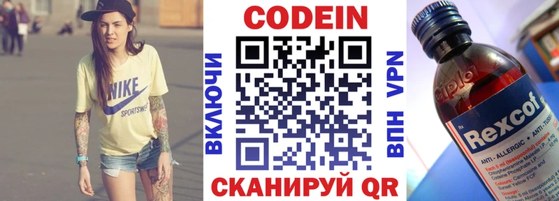 Кодеиновый сироп Lean Purple Drank даркнет сайт Кувшиново