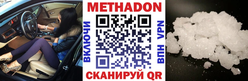 Метадон VHQ  как найти наркотики  Кувшиново 